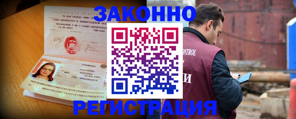 прописка для школы в Гурьевске
