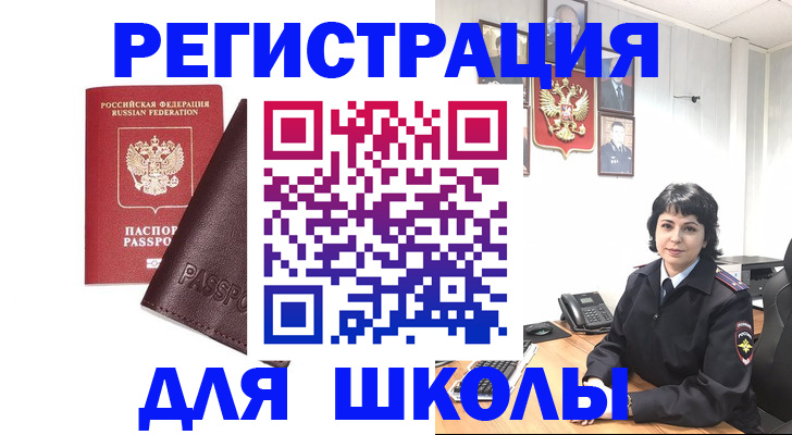 где прописаться в Гурьевске