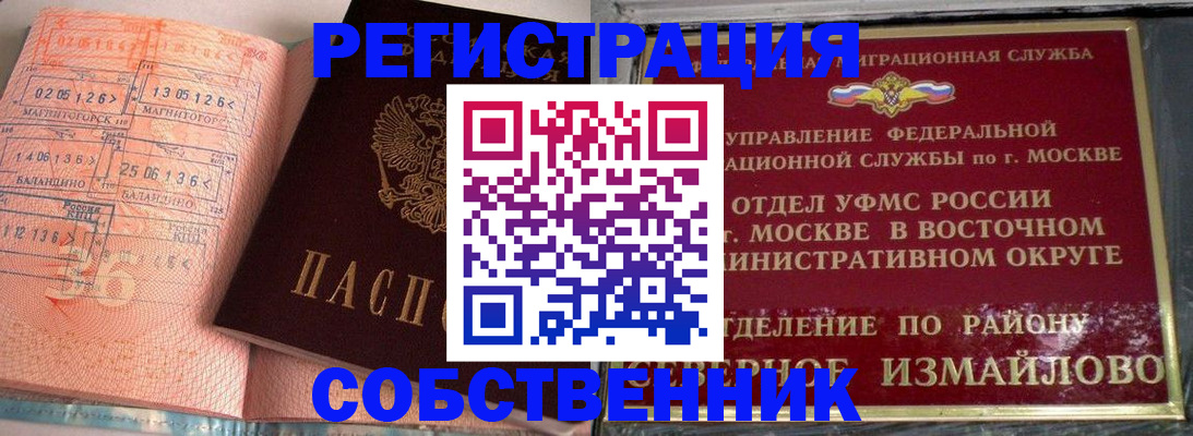прописка паспорт в Гурьевске