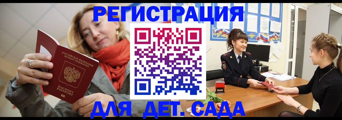временная регистрация в квартире в Гурьевске