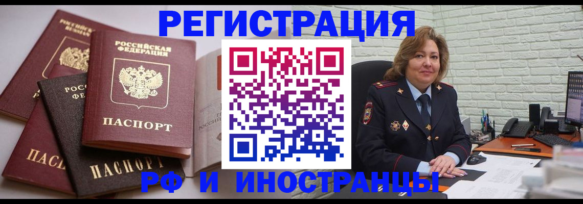 миграционный учет в Гурьевске